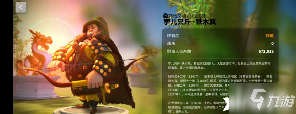 萬國覺醒鐵木真獲得攻略