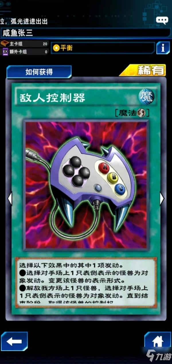 遊戲王決鬥鏈接鐵騎士beat卡組攻略 鐵騎士beat卡組卡牌分析