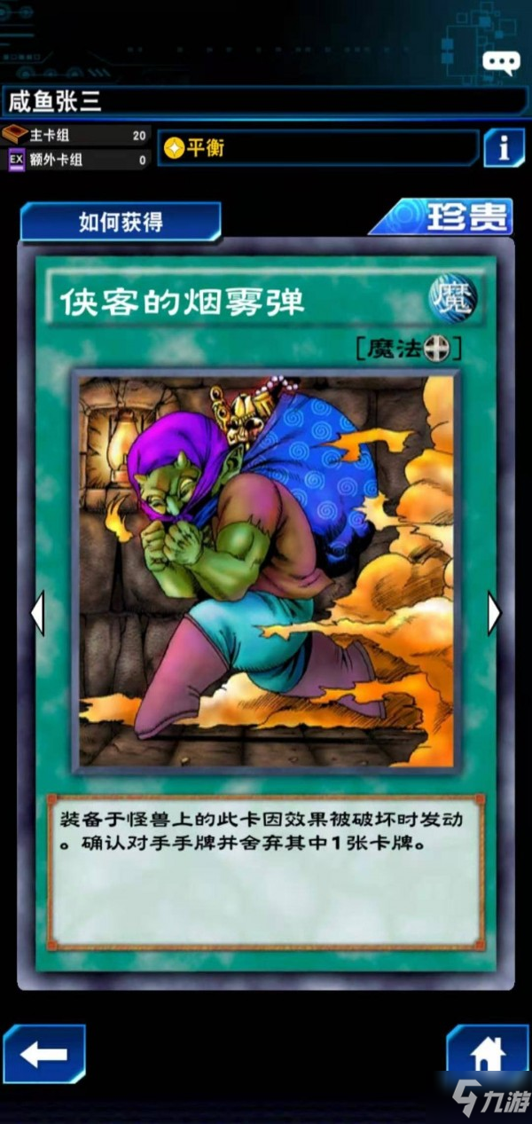 遊戲王決鬥鏈接鐵騎士beat卡組攻略 鐵騎士beat卡組卡牌分析