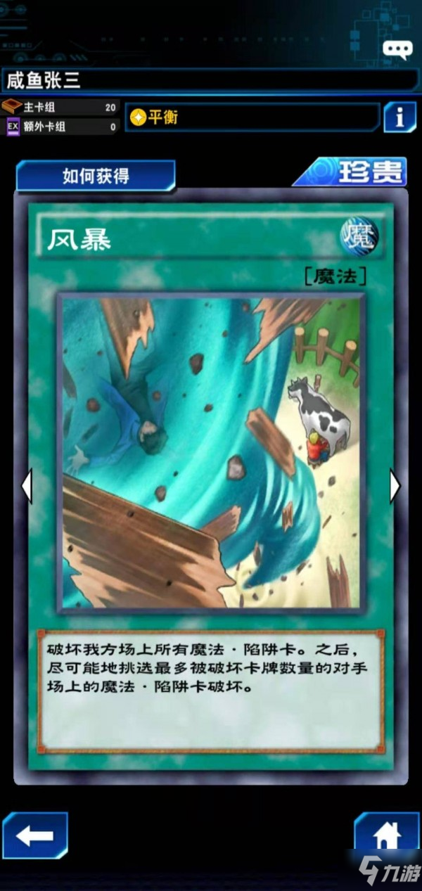 遊戲王決鬥鏈接鐵騎士beat卡組攻略 鐵騎士beat卡組卡牌分析