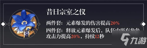 原神班尼特聖遺物套裝和詞綴怎麼選擇