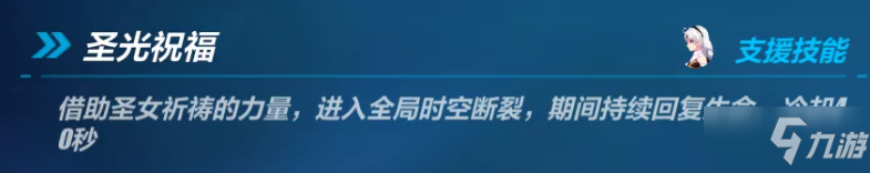 《崩壞3》禁限超越活動介紹 自選增益挑戰開啟時間一覽