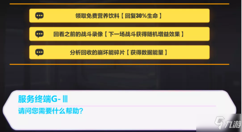 《崩壞3》禁限超越活動介紹 自選增益挑戰開啟時間一覽