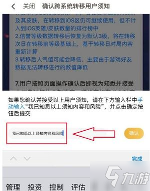 王者榮耀安卓怎麼轉移蘋果步驟不花錢2021 安卓轉移蘋果教程分享