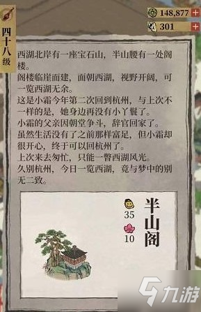 江南百景圖閑人趙公明用處介紹