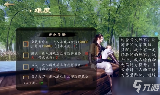 《下一站江湖》驚風蒼隱錄怎麼樣