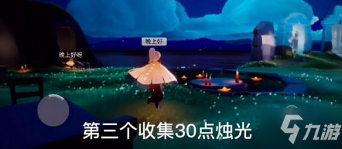 光遇2.22任務怎麼做