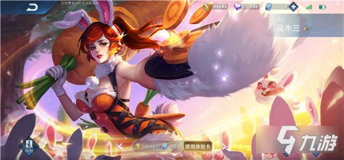 王者榮耀英雄調整 諸葛亮二技能冷卻時間縮短