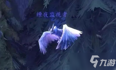 《魔獸世界》寵物繚夜監視者獲取攻略