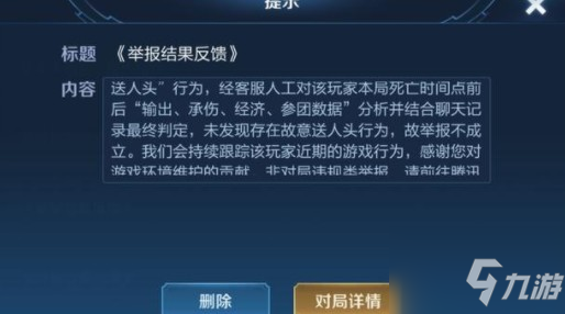 王者榮耀為什麼一舉報他人就卡速？ 舉報他人卡速解決攻略