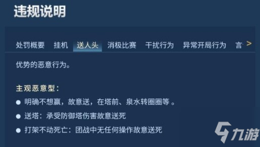 王者榮耀為什麼一舉報他人就卡速？ 舉報他人卡速解決攻略