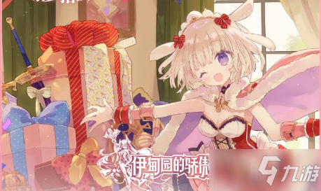 《伊甸園的驕傲》看板娘更換方法介紹