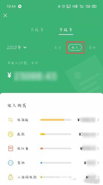 怎麼查看自己的微信賬單在哪查看