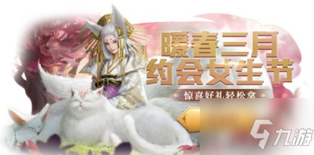 妄想山海女生節活動怎麼玩？ 錦鯉時裝與耳鼠火狐頭套解析