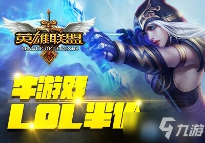 2021《LOL》3月5日半價