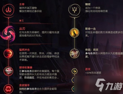 《LOL》2021無限火力女槍天賦符文推薦