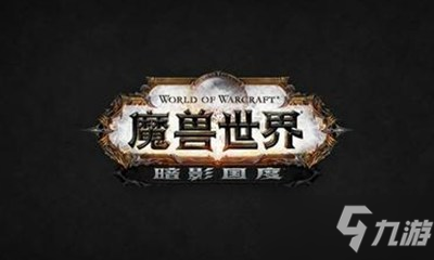 《魔獸世界》3月10日在線修正內容一覽