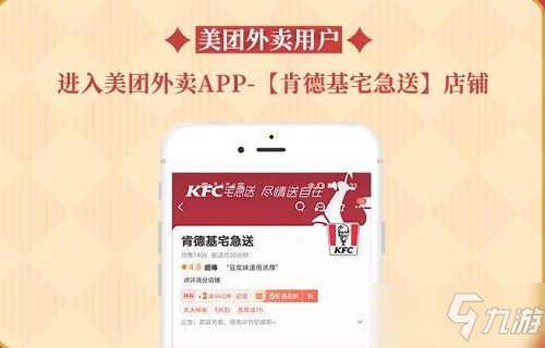 原神美團兌換碼怎麼獲取？美團kfc兌換碼使用方法