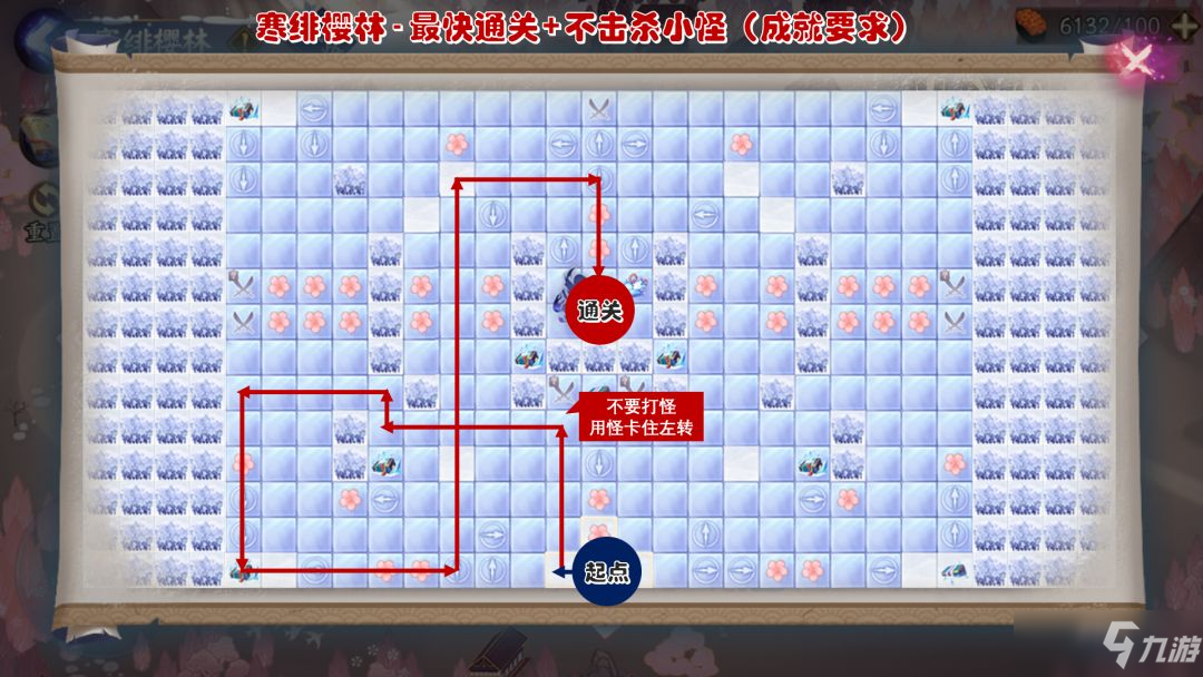 陰陽師寒緋櫻林陣容推薦：寒緋櫻林全櫻花寶箱路線分享