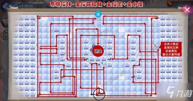 陰陽師寒緋櫻林怎麼過 寒緋櫻林全櫻花路線陣容攻略