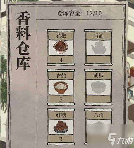 江南百景圖花椒香油八角怎麼獲取 香料獲得方法介紹