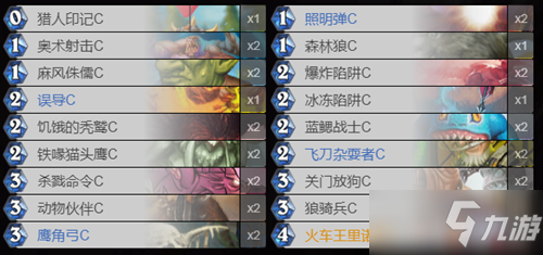 《爐石傳說》經典模式沖鋒T7獵卡組推薦