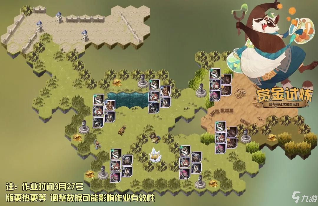 劍與遠征綠野小頑童拉庫試煉之地攻略 拉庫試煉之地通關路線圖一覽