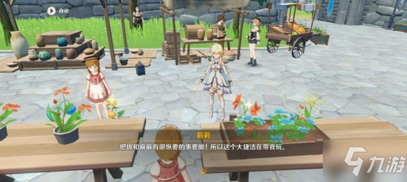 原神給噴泉廣場上空的花飾留影任務怎麼完成 噴泉廣場花飾留影任務通關攻略