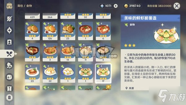 原神1.4食譜怎麼獲得 1.4食譜獲得方法大全