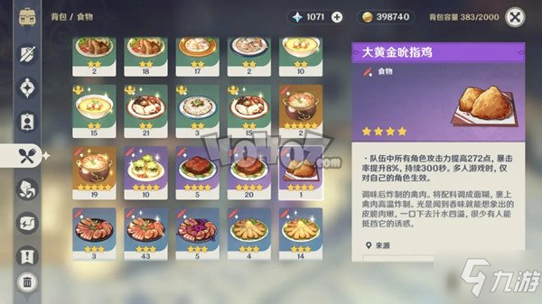 原神1.4食譜怎麼獲得 1.4食譜獲得方法大全