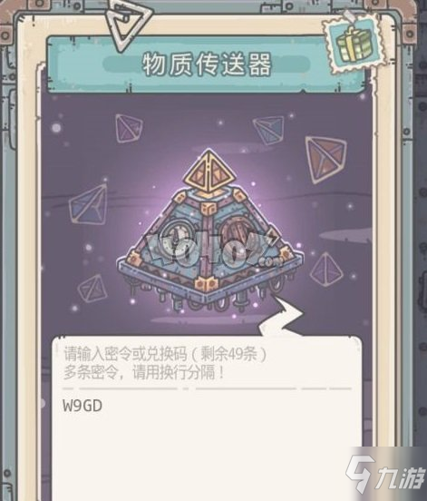 最強蝸牛3月27日密令是什麼 三月最新密令大全2021
