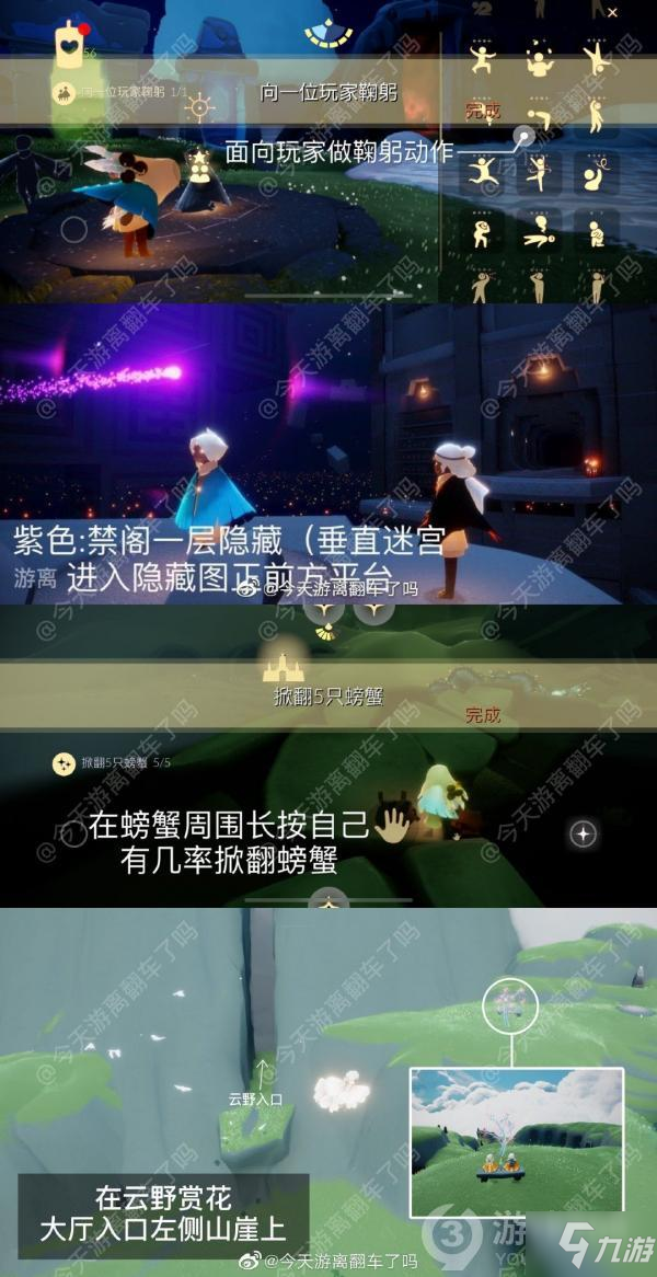 光遇3.27每日任務攻略