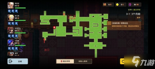 坎公騎冠劍第三章噩夢難度攻略大全 各關卡通關攻略