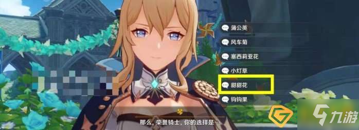 原神風與花之夢任務怎麼做-第四幕風與花之夢任務完成攻略