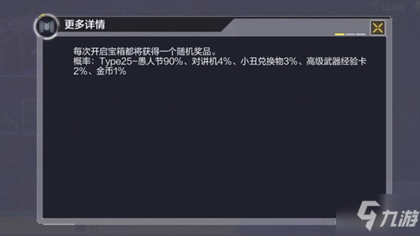 使命召喚手遊對講機怎麼得 CODM對講機道具獲取方法