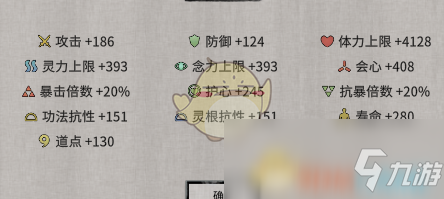 《鬼谷八荒》悟道領域詳細解讀