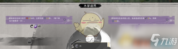 《鬼谷八荒》悟道領域詳細解讀