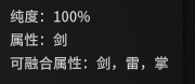 《鬼谷八荒》悟道領域詳細解讀