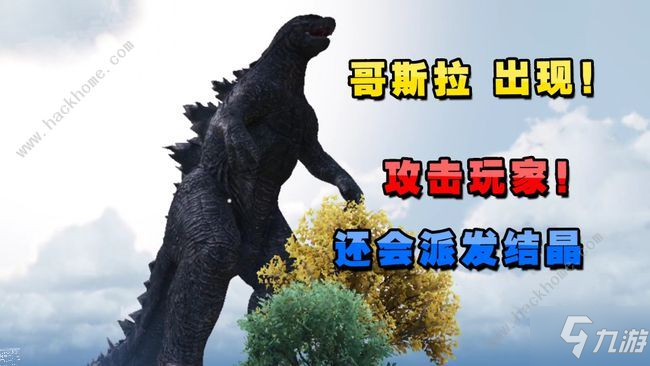 和平精英哥斯拉模式怎麼下載 2021吃雞哥斯拉模式怎麼進入