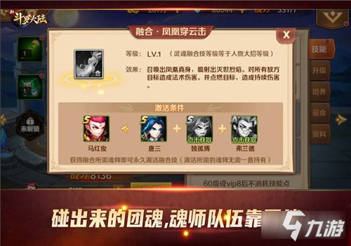 打響燃魂一戰 新鬥羅大陸打造屬於你的最強團魂