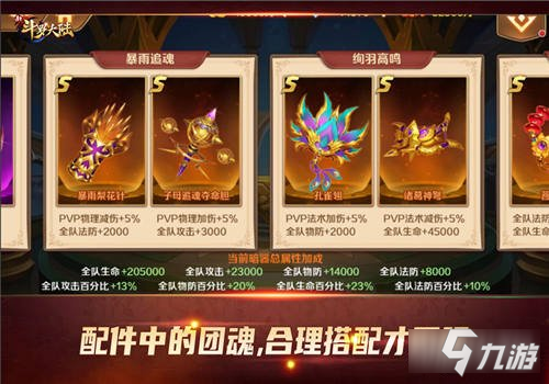 打響燃魂一戰 新鬥羅大陸打造屬於你的最強團魂