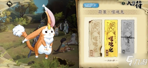 天地劫手遊夢境怪談噬魂鬼中級攻略 噬魂鬼中級通關流程
