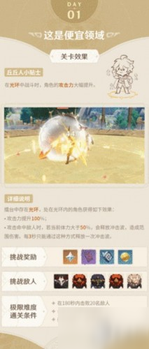 原神山之召喚任務攻略 爭鬥潮流山之召喚任務怎麼觸發/完成