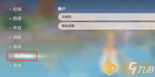 原神4月兌換碼是什麼-4月最新可用兌換碼大全