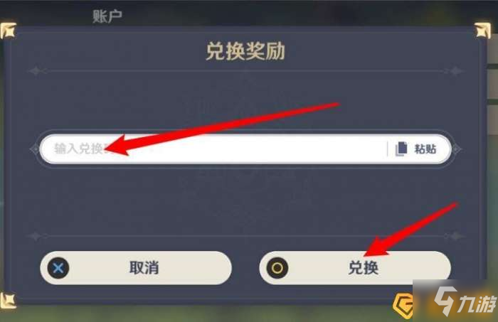 原神4月兌換碼是什麼-4月最新可用兌換碼大全