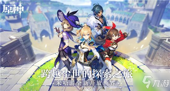 原神雪山的俠客行極限難度打法攻略