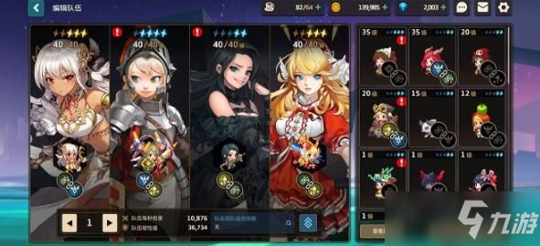 坎公騎冠劍角色組合技攻略 全角色組合技使用方法
