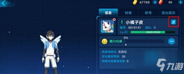 奧拉星手遊怎麼改名 奧拉星手遊在哪裡改名字