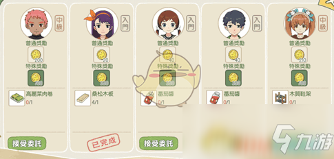 《小森生活》委托任務完成攻略
