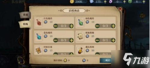 《舊日傳說》愚者謎題答案匯總